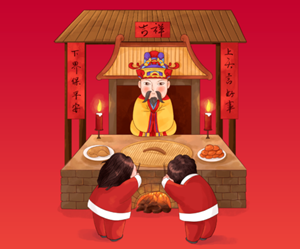 大年初四，迎灶神！