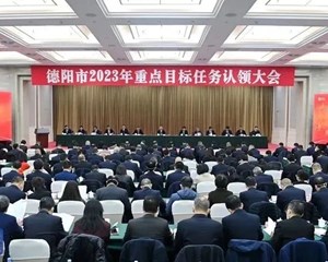 对标对表认领任务 紧盯目标狠抓落实 为“重返前三”作出新的更大贡献