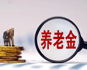 领取养老金资格认证，可在上次认证后一年内任意时间进行