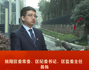 中国共产党德阳市第九届纪律检查委员会参会代表心声