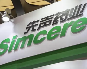 750元！先声药业新冠口服药首发报价公示，获批上市后立即投产