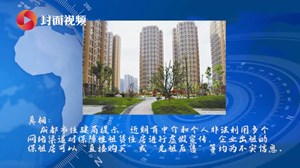 央视春晚在四川蓬溪设分会场？1月不认证就要停发养老金？勿信！｜小清话辟谣