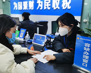 2月1日起这13项涉税费资料纳入“容缺办”