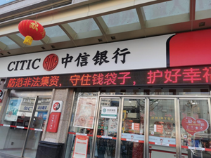 非法集资不可取 守护美好幸福家