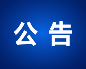 四川广汉：“保保节”期间全市路面临停车位免费