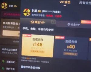 3台设备同时登账号被封？爱奇艺回应