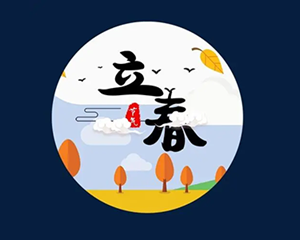100年里只有6次！喜上加喜！两个节令，接连而至→