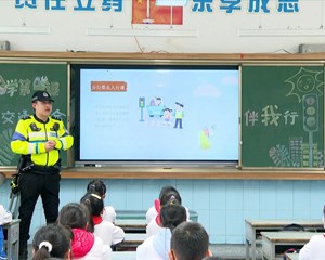 上好开学第一课 开启新学年新征程