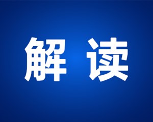 解读！四川省土地管理法实施办法3月1日实施 土地用途管制有哪些条例？