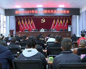 德阳：大力实施以工代赈 助力群众就业增收