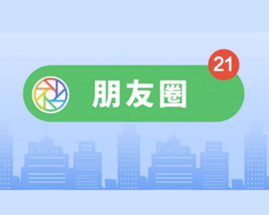 打开四川21市州的朋友圈，这气氛简直了！