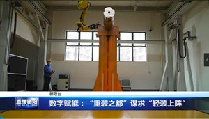 数字赋能：“重装之都”谋求“轻装上阵”