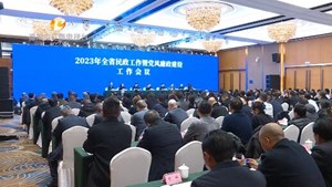 2023年全省民政工作暨党风廉政建设工作会议在德阳召开