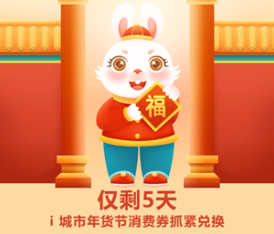 仅剩5天！电信用户可用积分兑换！手慢无→