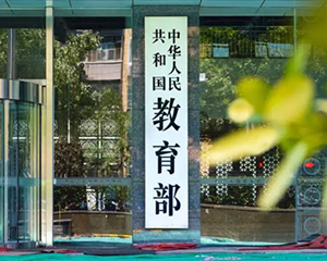 收藏！44个中小学生全国性竞赛活动名单