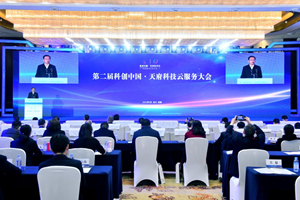 第二届“科创中国·天府科技云服务大会”盛大开幕，广汉携57项优秀科创项目参会