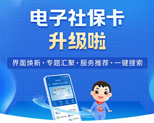看这里！最新版电子社保卡使用教程来了~