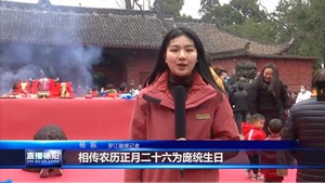 罗江庞统祠：庙会祭祀 传承千年三国文化