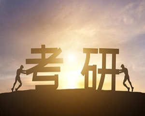 附查分通道！多地21日起可查询考研初试成绩→