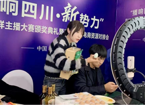 全省第二名！我市企业在四川省2022本土榜样主播大赛上喜获佳绩