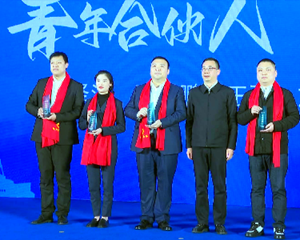德阳市青年企业家璀璨之夜暨出征仪式举行