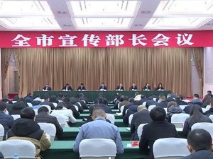 为争创一流、“重返前三” 提供坚强思想保证和强大精神力量