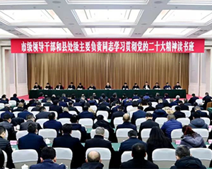坚定不移把中央和省委决策部署落到实处 推动新时代新征程德阳现代化建设开好局起好步