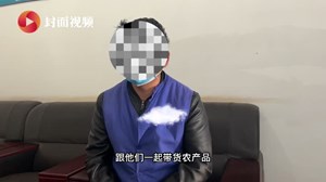 在凉山做“假慈善”主播被查处 警方：行拘15天