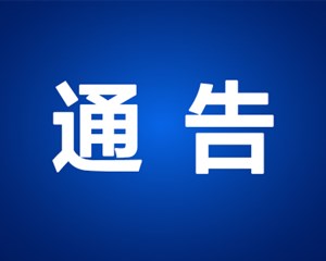 提醒！G5京昆高速公路（成绵段）全封闭施工临时交通管制