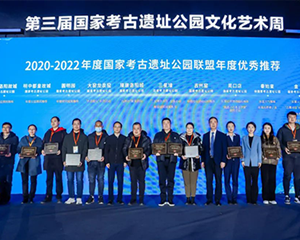 点赞！三星堆国家考古遗址公园斩获两奖