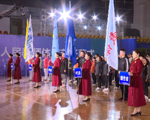 德阳市第四届人民教师体育节开幕