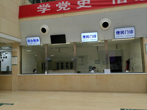 无需排队挂号！我市这些医院开设便民门诊→
