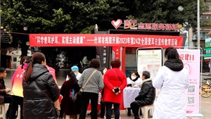 科学爱耳护耳 关爱听力健康