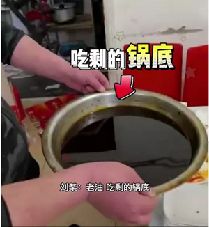罚163.2万元！中江一火锅店用“老油”被查，看看你吃过没？