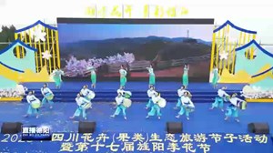 旌阳李花节开幕 美景美食等你来