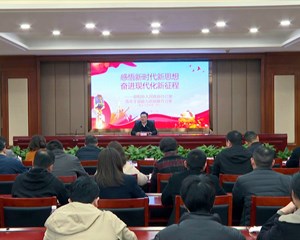 市政府办公室举行“机关大讲堂”