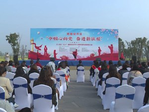 德阳经开区举行“三八”国际妇女节庆祝活动
