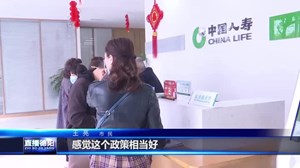 政府买单 广汉为70岁以上老人买意外保险