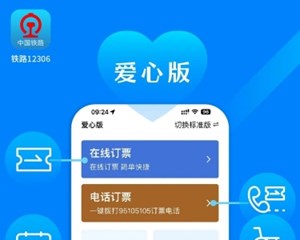 出行无碍！重点旅客坐火车可以享受这些服务→