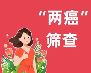 免费！免费！德阳符合条件的姐妹们抓紧时间→