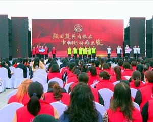 庆“三八”妇女节 绽放巾帼芳华