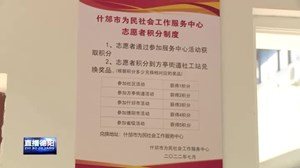 什邡方亭街道：“小积分”汇聚文明实践“大能量”