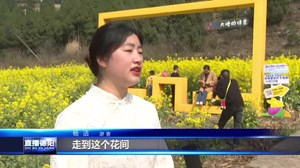 旌阳双东：春暖花开乡村美 农旅融合促振兴