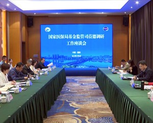 国家医保局基金监管司司长调研我市医疗保障基金监管工作