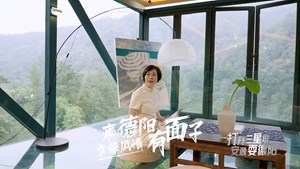 “文旅局长说文旅”德阳系列之“来德阳·文旅风情·有面子”  德阳市文旅局党组成员、德阳市文化执法支队支队长廖岫山倾情出镜！