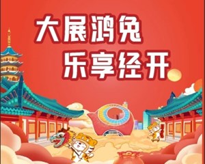定好闹钟！德阳经开区百万消费券来啦！抢券时间就在……