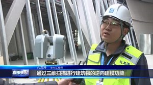 “三维激光扫描技术”助力三星堆博物馆新馆高质量建设