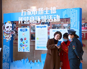 德阳：“万家市场主体评营商环境”活动启动