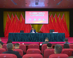 市委党校2023年春季学期开学典礼举行