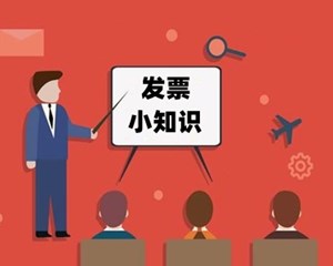 抹零了、优惠了、团购买……就不能开发票吗？